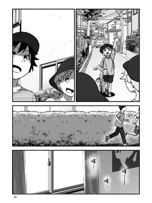 [制服モノクローム (夜鷹野ヨナ)] いとこ同士 -ドスケベ水着と真夏の限界どろどろSEX-｜表姊弟關係 -超火辣泳衣與盛夏的極限黏黏膩膩性愛- [Amerins漢化] [DL版]_33