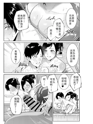 [夏のおやつ] 入浴から始まる母との肉欲生活 [廉价汉化组]_07