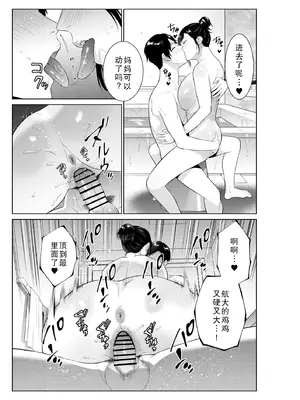 [夏のおやつ] 入浴から始まる母との肉欲生活 [廉价汉化组]_17
