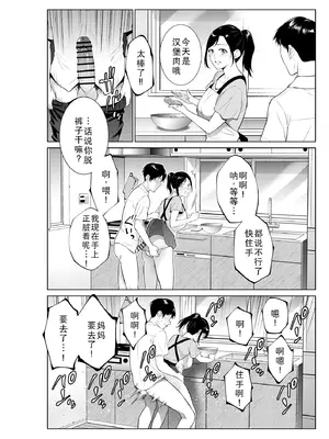 [夏のおやつ] 入浴から始まる母との肉欲生活 [廉价汉化组]_26