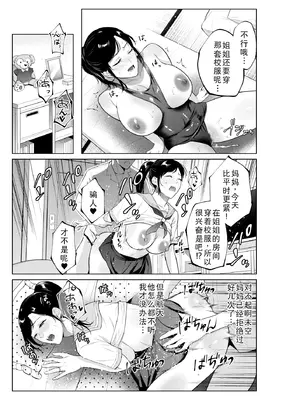 [夏のおやつ] 入浴から始まる母との肉欲生活 [廉价汉化组]_31