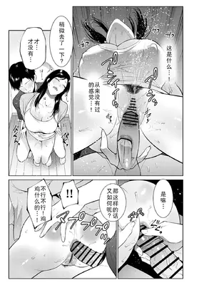 [夏のおやつ] 入浴から始まる母との肉欲生活 [廉价汉化组]_41