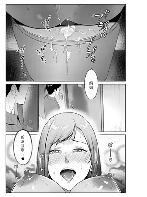 [夏のおやつ] 入浴から始まる母との肉欲生活 [廉价汉化组]_49