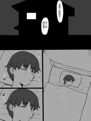 [御姉狂 (ML)] 今夜また霊の女が現れる [Banana手工漢化]_03