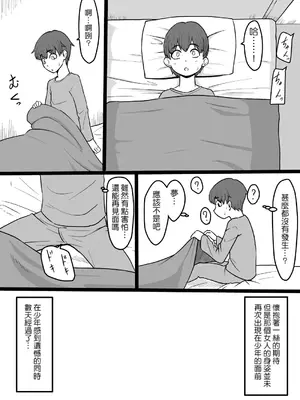 [御姉狂 (ML)] 今夜また霊の女が現れる [Banana手工漢化]_19