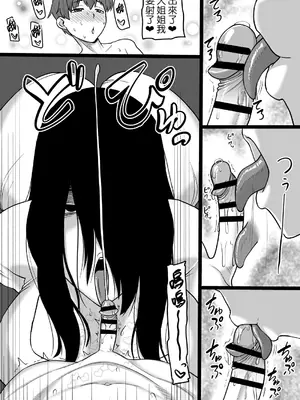 [御姉狂 (ML)] 今夜また霊の女が現れる [Banana手工漢化]_34