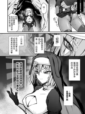 [波乗りネイビー (エビネイビー)] 触手なんかに敗北けない！Side：T [自給自足君] [DL版]_03