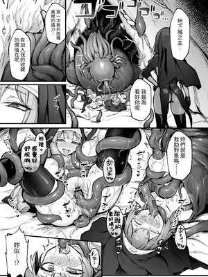 [波乗りネイビー (エビネイビー)] 触手なんかに敗北けない！Side：T [自給自足君] [DL版]_04