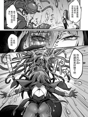 [波乗りネイビー (エビネイビー)] 触手なんかに敗北けない！Side：T [自給自足君] [DL版]_06