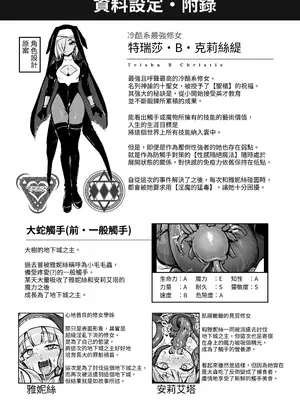 [波乗りネイビー (エビネイビー)] 触手なんかに敗北けない！Side：T [自給自足君] [DL版]_28