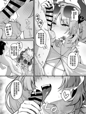 [甘ったれお遊戯会 (あかちあん)] 京極サツキは甘やかしている (ブルーアーカイブ)｜京极皋月努力宠溺疼爱着老师 [欶澜汉化组] [DL版]_08