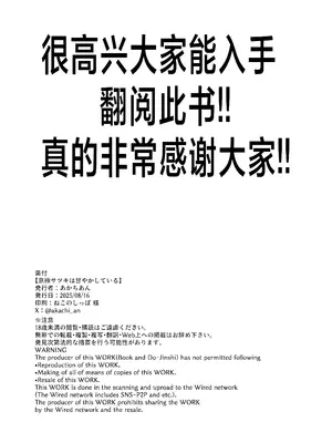 [甘ったれお遊戯会 (あかちあん)] 京極サツキは甘やかしている (ブルーアーカイブ)｜京极皋月努力宠溺疼爱着老师 [欶澜汉化组] [DL版]_22
