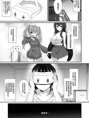 [竹とんぼ (菜葉)] リアルアバターいただきますっ!! [中国翻訳] [DL版]_02