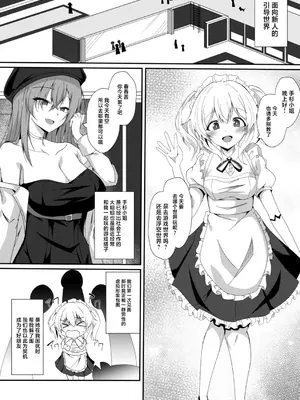 [竹とんぼ (菜葉)] リアルアバターいただきますっ!! [中国翻訳] [DL版]_03