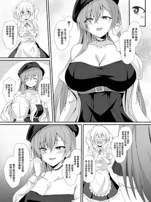 [竹とんぼ (菜葉)] リアルアバターいただきますっ!! [中国翻訳] [DL版]_04