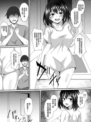 [竹とんぼ (菜葉)] リアルアバターいただきますっ!! [中国翻訳] [DL版]_12