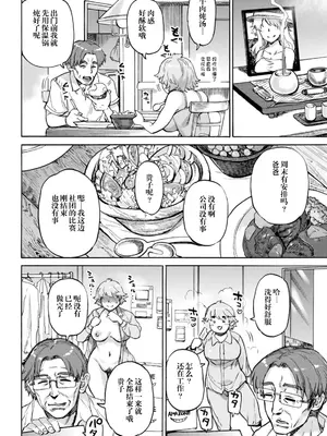 [雨山電信] ありがとう ~第1話~ [阳头个人汉化] [DL版]_03