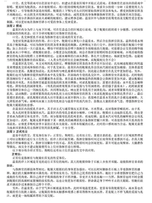 [acroyali] 碧蓝航线本 温泉本 [中國翻訳]_19