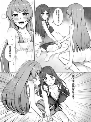 [多多] 原來這一切都是長崎爽世的陰謀 2！？(BanG Dream!) [中國翻訳]_04