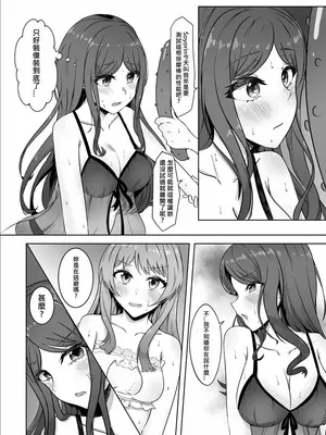 [多多] 原來這一切都是長崎爽世的陰謀 2！？(BanG Dream!) [中國翻訳]_05