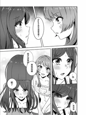 [多多] 原來這一切都是長崎爽世的陰謀 2！？(BanG Dream!) [中國翻訳]_06