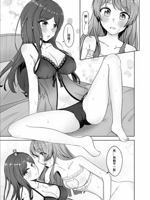 [多多] 原來這一切都是長崎爽世的陰謀 2！？(BanG Dream!) [中國翻訳]_08