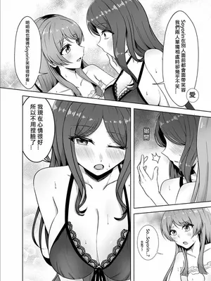 [多多] 原來這一切都是長崎爽世的陰謀 2！？(BanG Dream!) [中國翻訳]_11