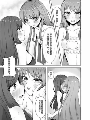 [多多] 原來這一切都是長崎爽世的陰謀 2！？(BanG Dream!) [中國翻訳]_12