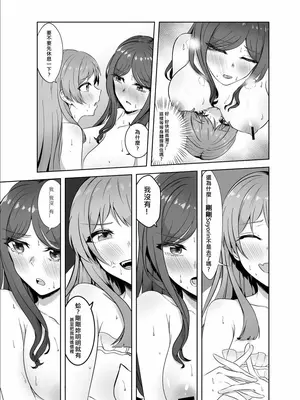 [多多] 原來這一切都是長崎爽世的陰謀 2！？(BanG Dream!) [中國翻訳]_17