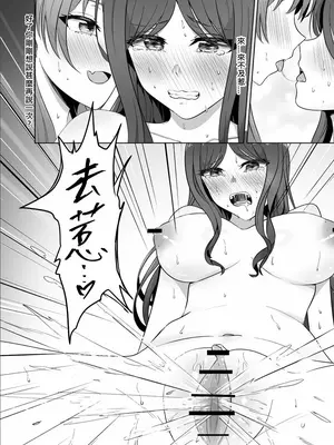 [多多] 原來這一切都是長崎爽世的陰謀 2！？(BanG Dream!) [中國翻訳]_22