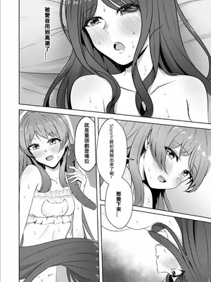 [多多] 原來這一切都是長崎爽世的陰謀 2！？(BanG Dream!) [中國翻訳]_23