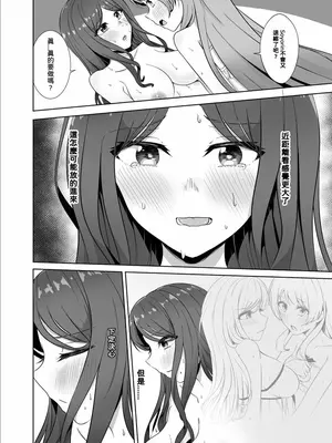 [多多] 原來這一切都是長崎爽世的陰謀 2！？(BanG Dream!) [中國翻訳]_24