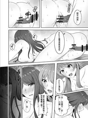 [多多] 原來這一切都是長崎爽世的陰謀 2！？(BanG Dream!) [中國翻訳]_40