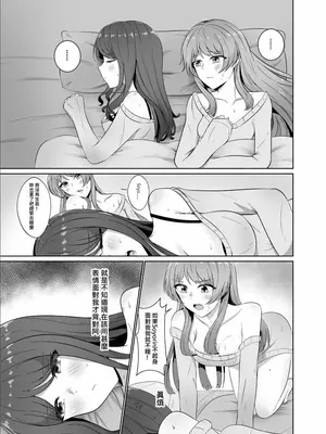 [多多] 原來這一切都是長崎爽世的陰謀 2！？(BanG Dream!) [中國翻訳]_41