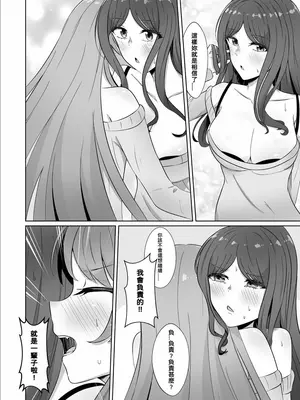 [多多] 原來這一切都是長崎爽世的陰謀 2！？(BanG Dream!) [中國翻訳]_42