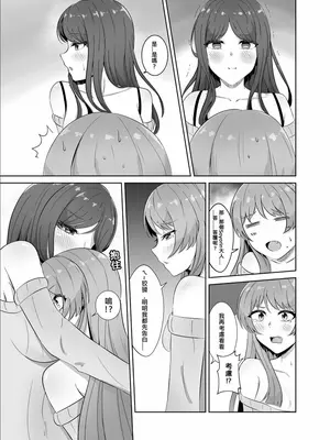 [多多] 原來這一切都是長崎爽世的陰謀 2！？(BanG Dream!) [中國翻訳]_43