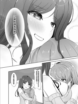 [多多] 原來這一切都是長崎爽世的陰謀 2！？(BanG Dream!) [中國翻訳]_44