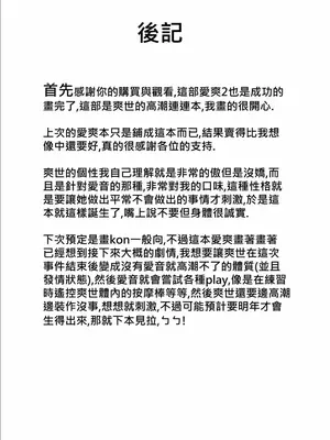 [多多] 原來這一切都是長崎爽世的陰謀 2！？(BanG Dream!) [中國翻訳]_45