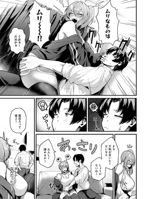 [けーしむ] まけちゃうカノジョ_010