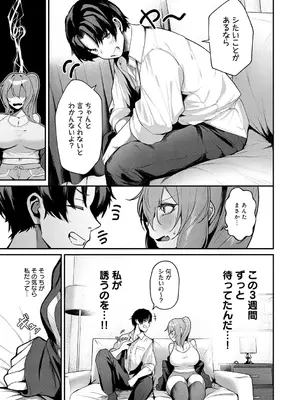 [けーしむ] まけちゃうカノジョ_012