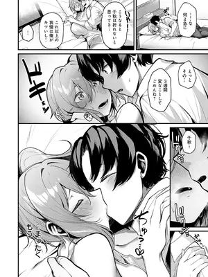 [けーしむ] まけちゃうカノジョ_015