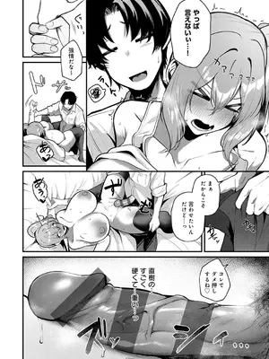 [けーしむ] まけちゃうカノジョ_023