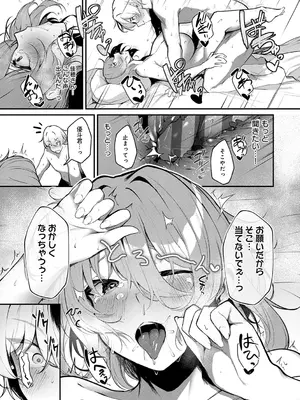 [けーしむ] まけちゃうカノジョ_056