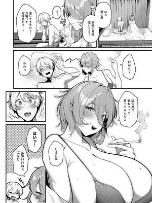 [けーしむ] まけちゃうカノジョ_061