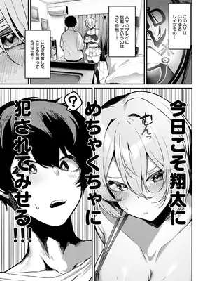 [けーしむ] まけちゃうカノジョ_066