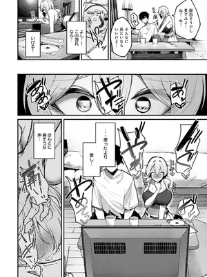 [けーしむ] まけちゃうカノジョ_067