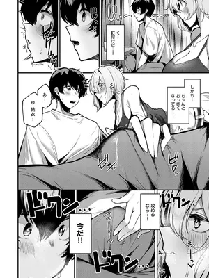 [けーしむ] まけちゃうカノジョ_069