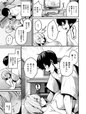 [けーしむ] まけちゃうカノジョ_072