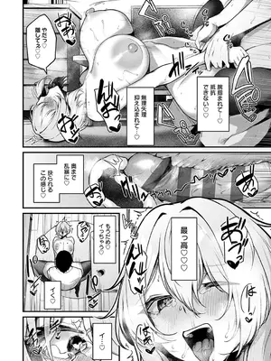 [けーしむ] まけちゃうカノジョ_079