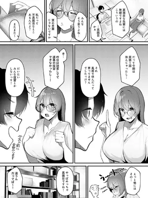 [けーしむ] まけちゃうカノジョ_091